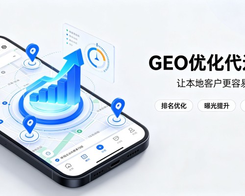文圣GEO优化