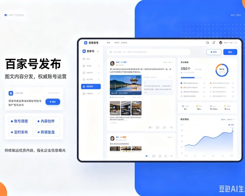 文圣百家号信息发布代运营