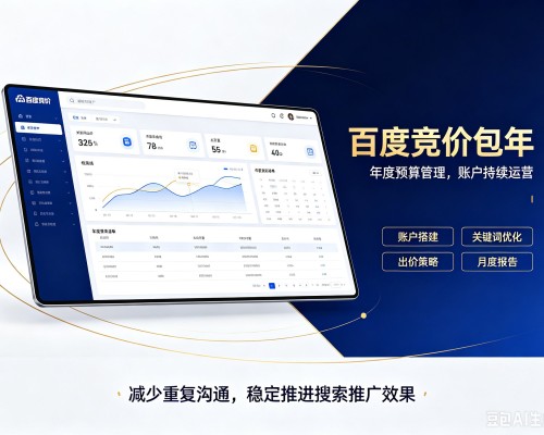文圣百度竞价包年