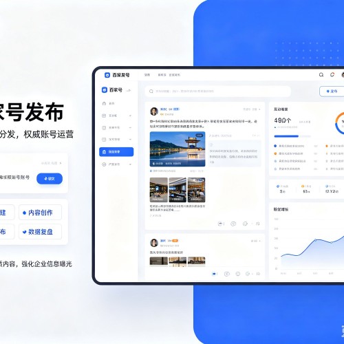 文圣百家号信息发布代运营